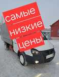 Грузоперевозки по  город  РК РФ