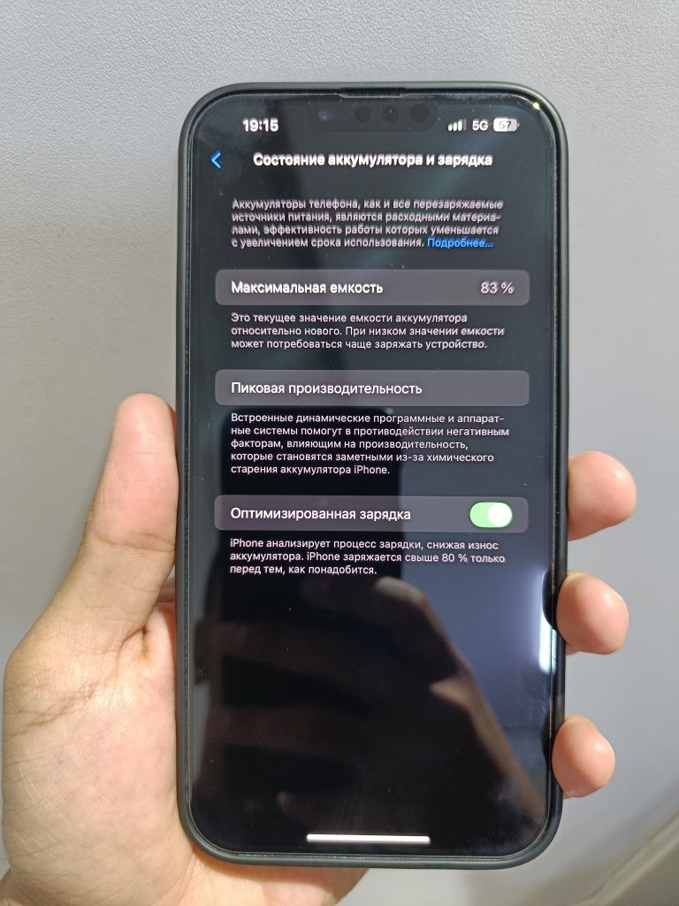 IPhone 14 Plus 128Gb 83% отличном состоянии