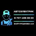 Автоэлектрик. Компьютерная диагностика, Дымогенератор, Эндоскоп 360