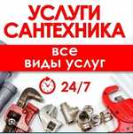 Прочистка канализации круглосуточно