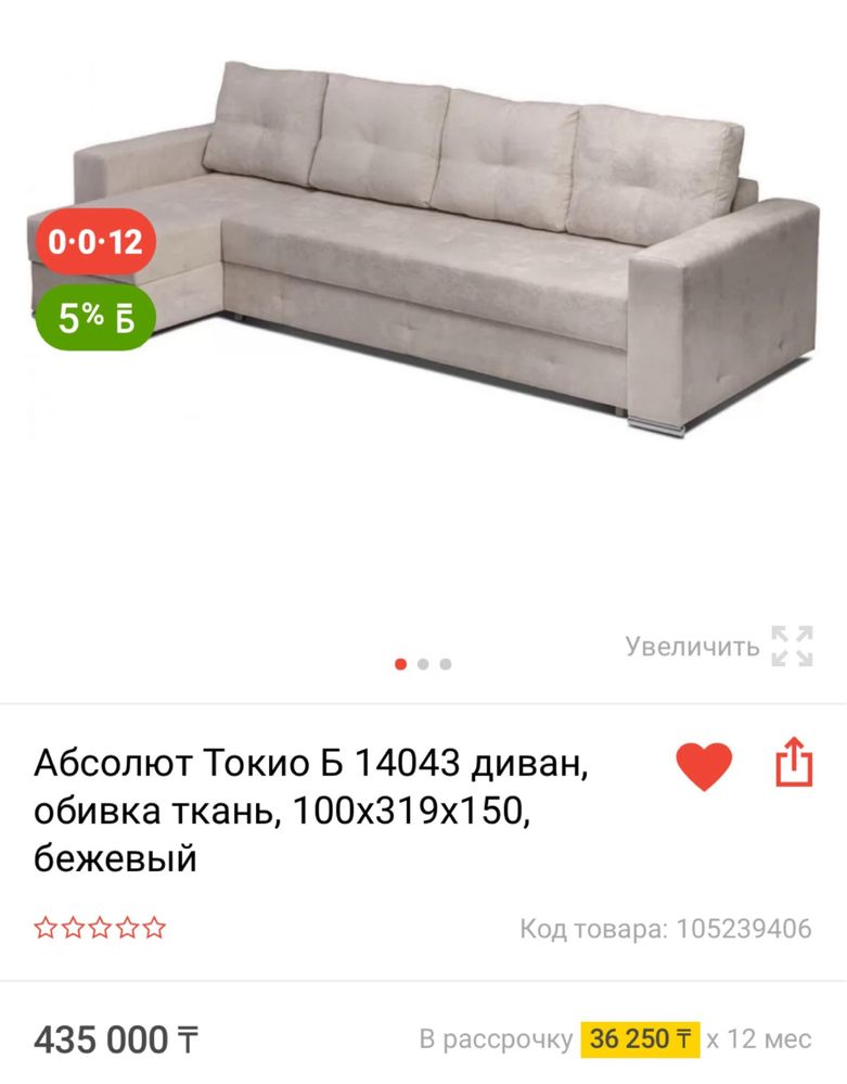 диван в отличном состоянии