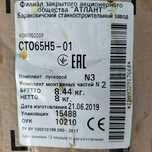 Новый компрессор для холодильника. CTO65H5
