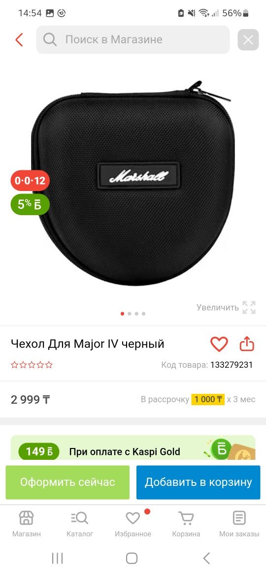 Чехол для Marshall major IV
