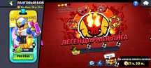 буст рангов brawl stars