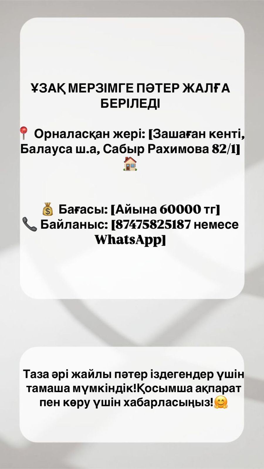 Квартира в Уралске