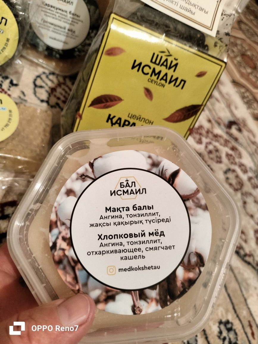 Чистый натуральный мед от Исмаила и мыло