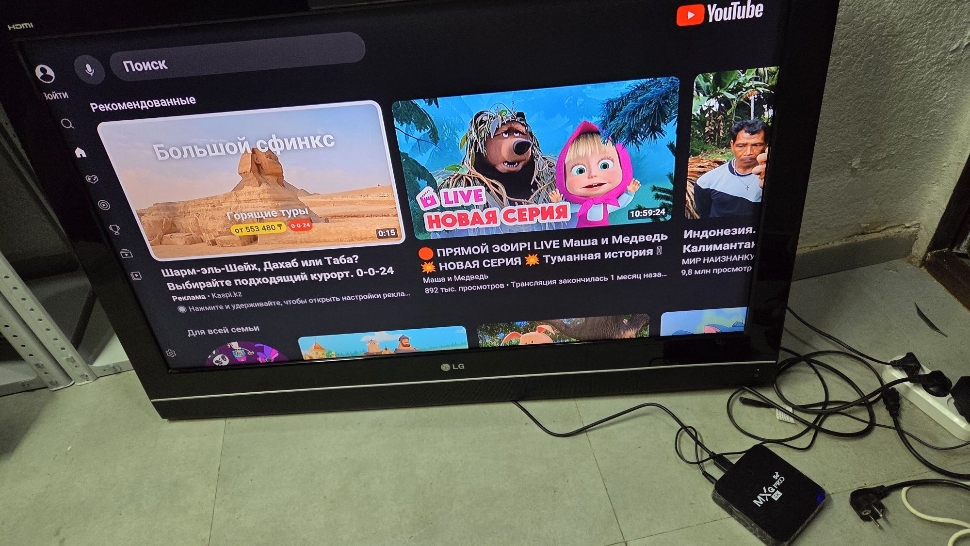 *️⃣ LG LCD Диогональ 107см + Андроид смарт Приставка  / QTV