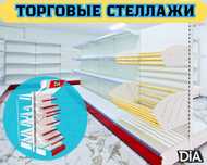 Стеллаж металлический сборный, полка стеллаж, полка стеллаж asts