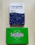 Бумага А4 (Снегурочка, SvetoCopy)