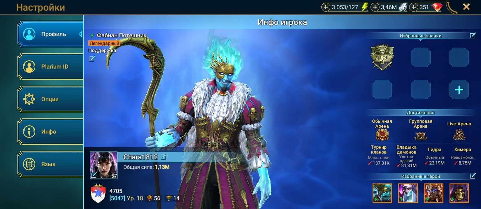 аккаунт raid shadow legends