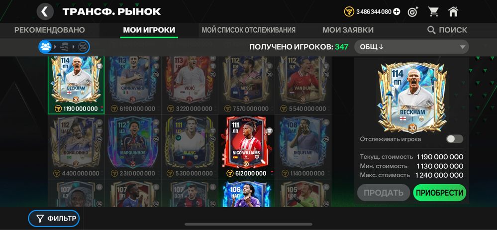 Fc mobile 25 Акаунт