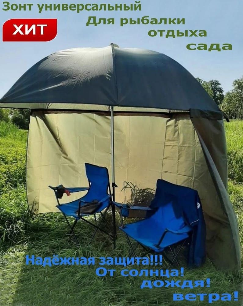 Аренда прокат палаток. Карпоаый зонт. 4000 тг.