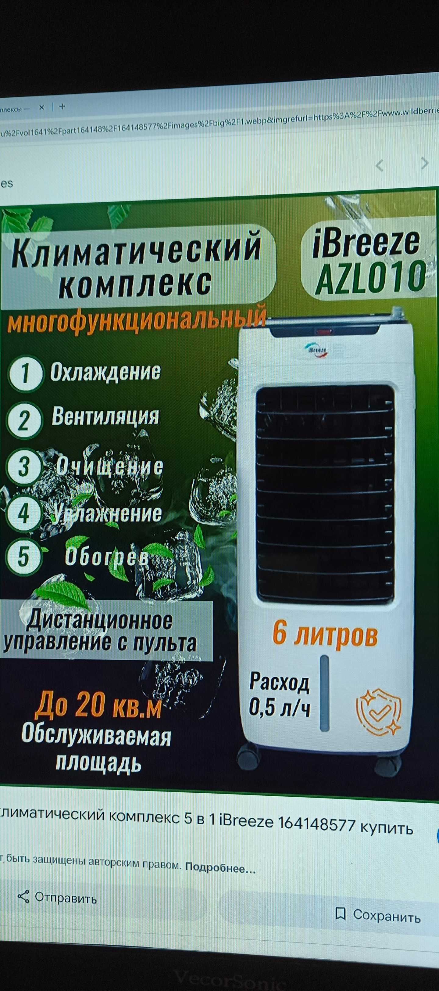 Продам кондиционер напольный