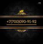 VIP number activ