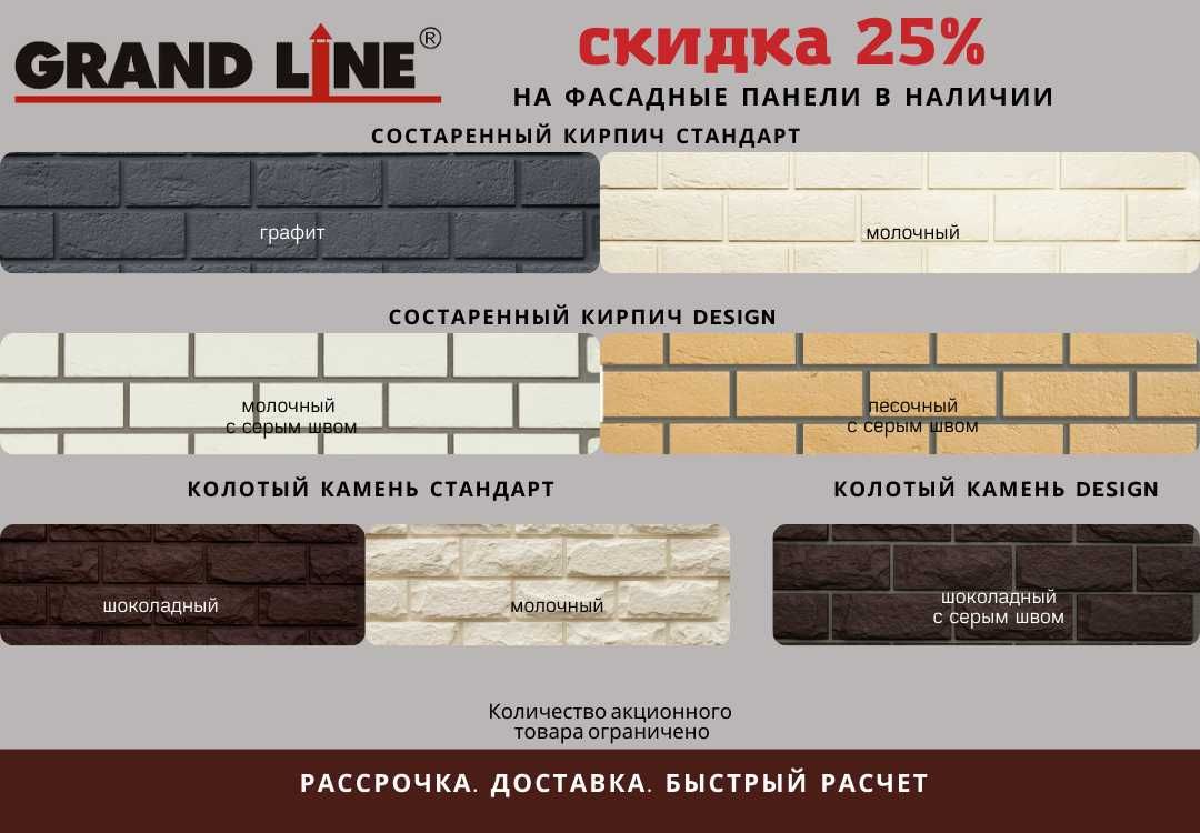 Сайдинг металл и ПВХ, фасадные панели, битумная плитка.  Рассрочка.