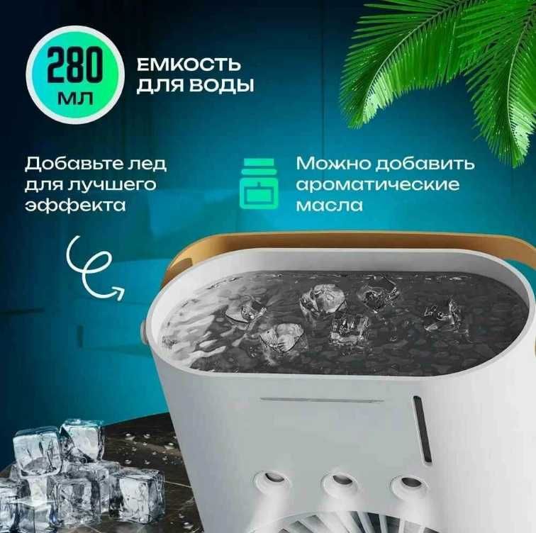 Вентилятор настольный с увлажнителем воздуха / Мини-кондиционер