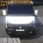 Эвакуатор Актобе 24/7