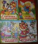 Распродажа! Новый. Детский книжка разные.