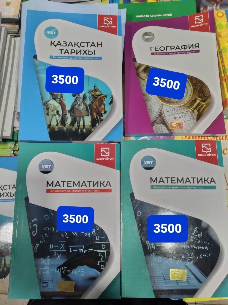 Тест УБТ 2023 ЕНТ. Атырау