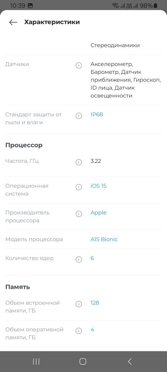 Продам IPhone 13