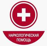 Алко/Нарко очистка(ломка/похмелье) Выезд на дому 24/7
