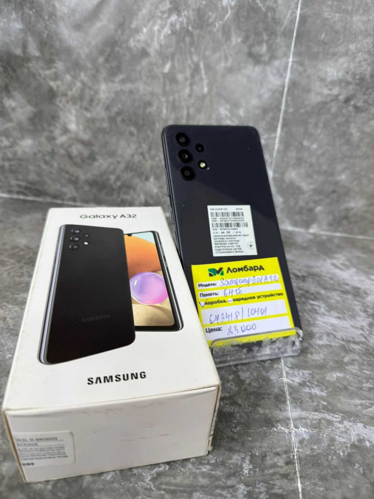 смартфон: Samsung Galaxy A32 ( г.Аягоз / 673418 )