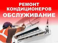 Установка и заправка кондиционера