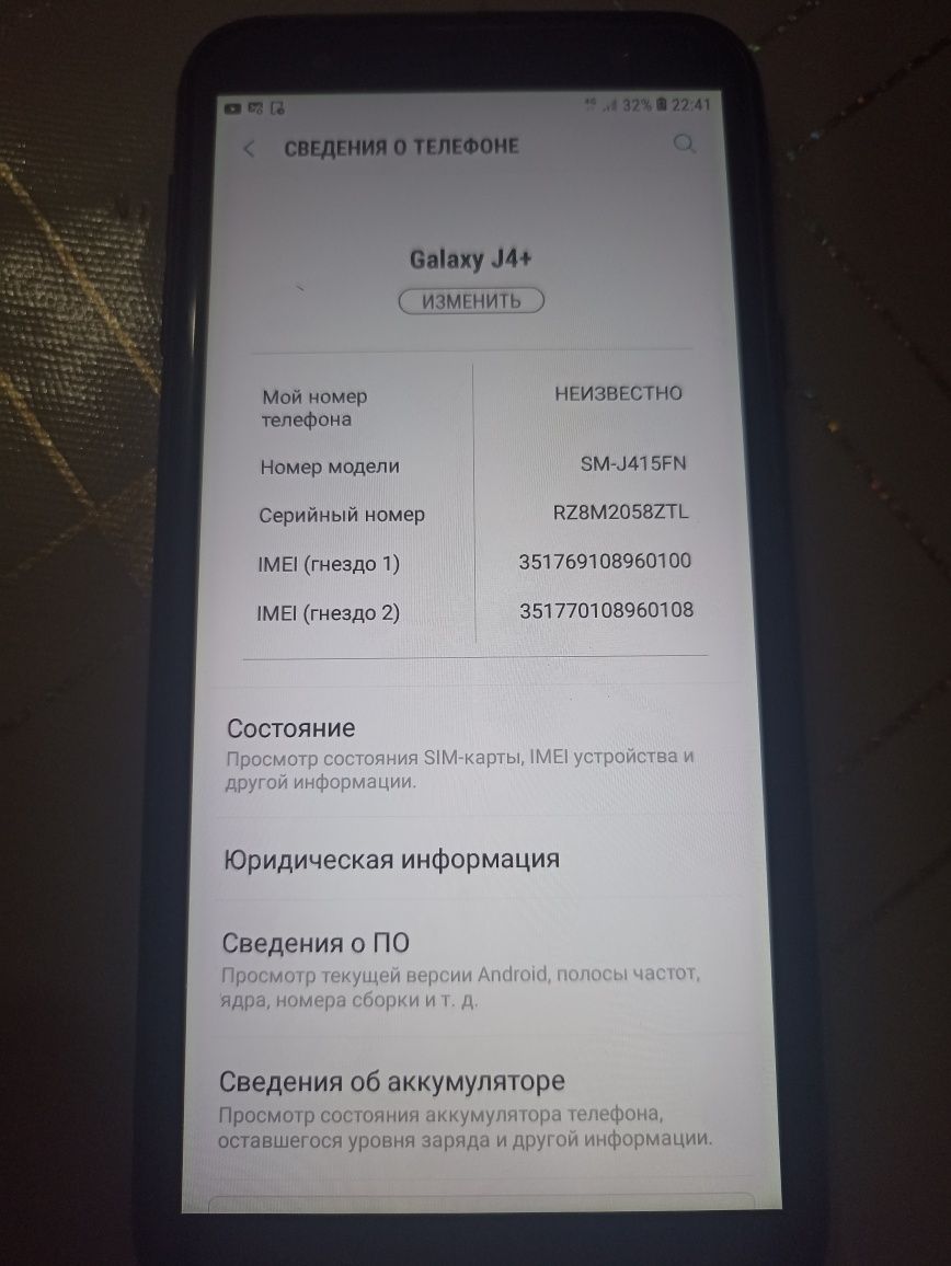 Самсунг j4 plus 32giga