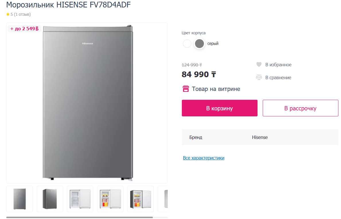 Продам морозильный шкаф Hisense FV78D4ADF в идеальном состоянии.