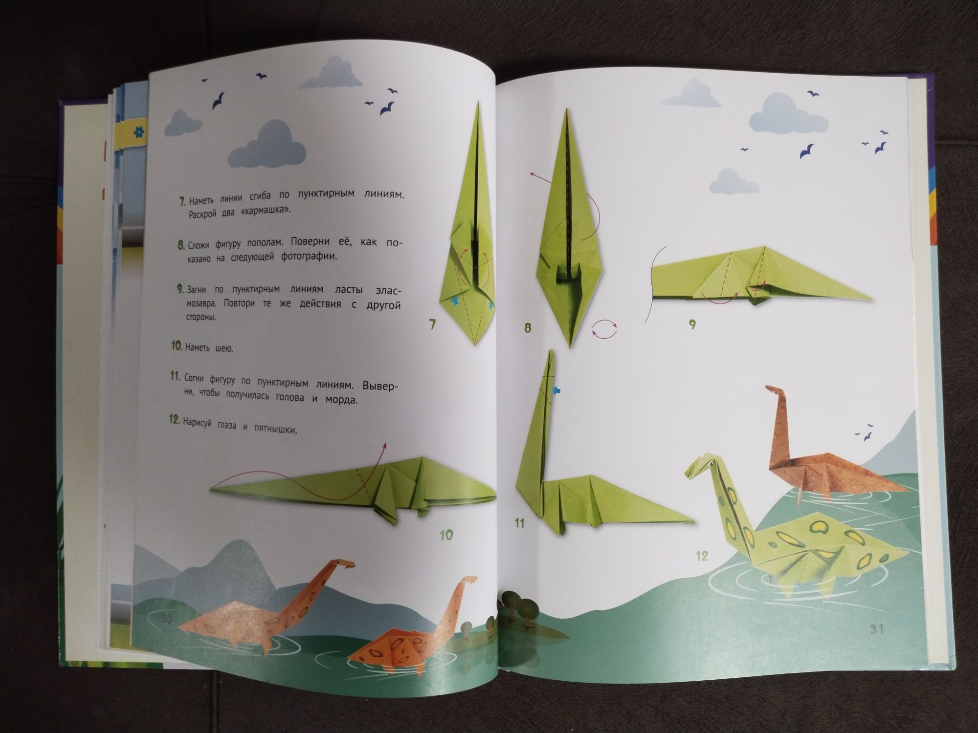 Книга секреты оригами