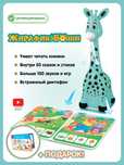 Жирафик Бонни - музыкальная развивающая игрушка + подарок (бирюзовый)