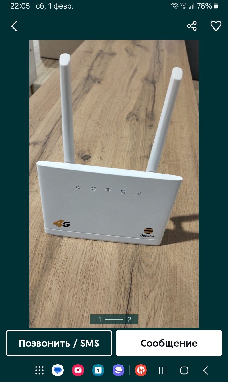 билайн актив алтел роутер 4G+ (150мб.сек) модем с  LAN RG45