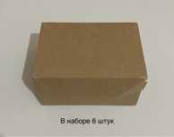 Набор крафт коробок