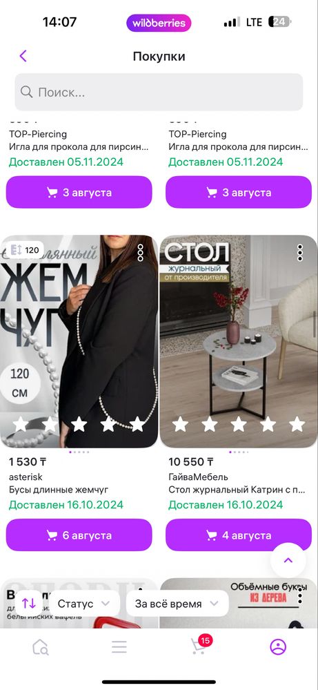 Продам стул с журнальным столиком