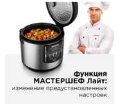 Мультиварка REDMOND Новый