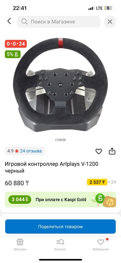 продам игровой руль