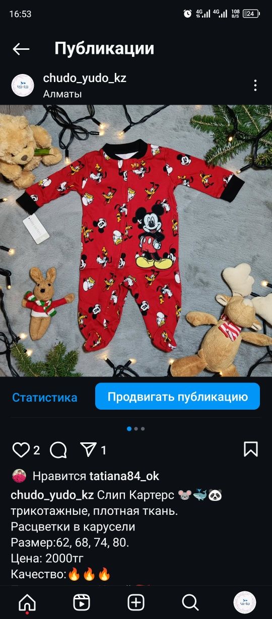 Распродажа детской одежды
