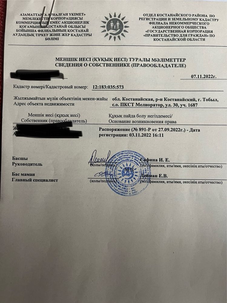 Продам дачу с домиком