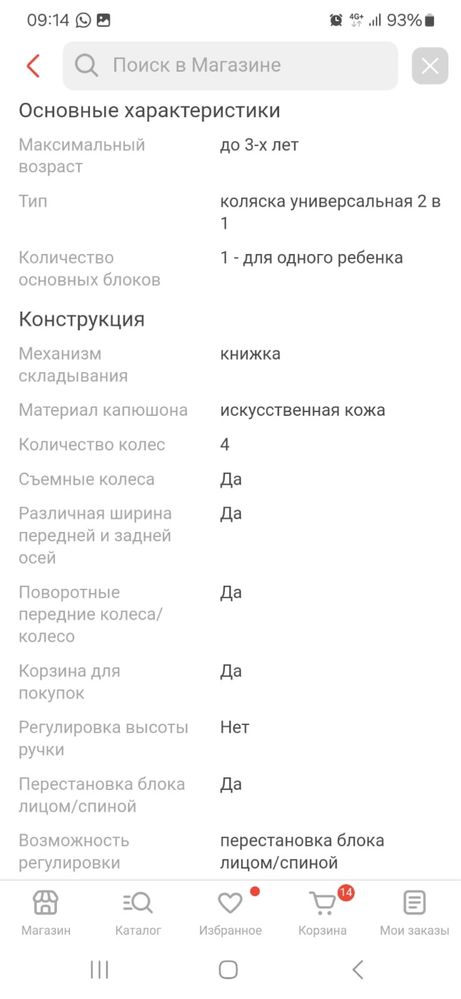 Коляска большая с у теплителем