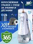 Ирригатор  8 насадок