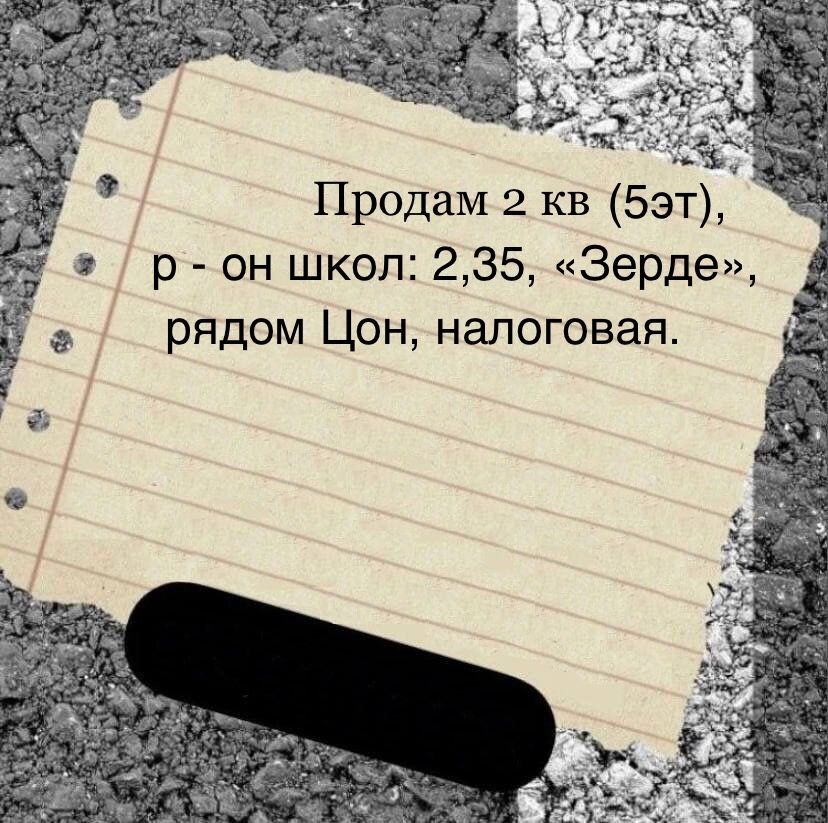 2 кв р- он налоговой , СШ N 2