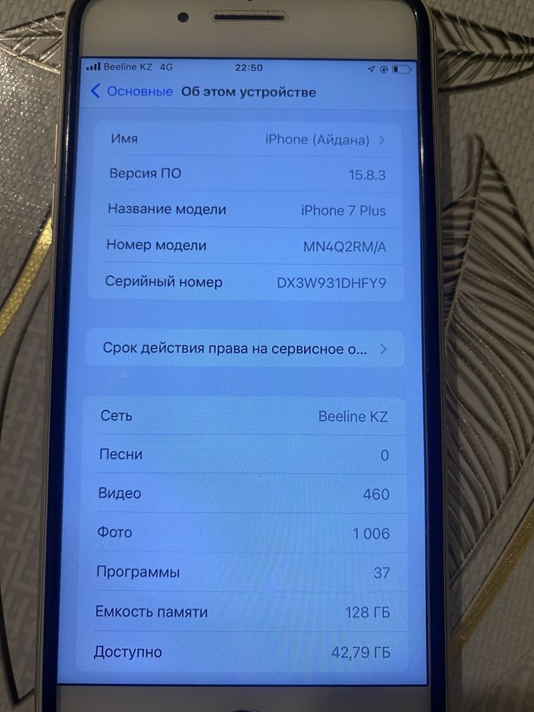 iPhone 7+  продам