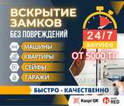 Вскрытие замков открыть квартира авто машина сейф медвежатник установк