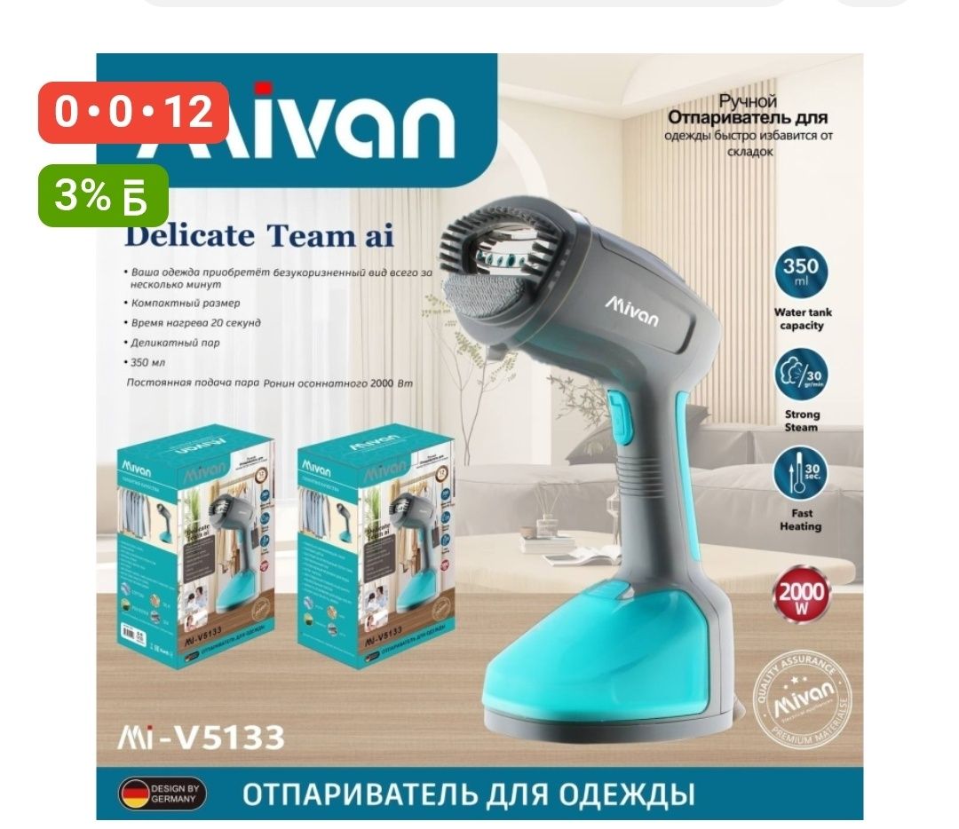 Продам отпариватель новый в упаковке