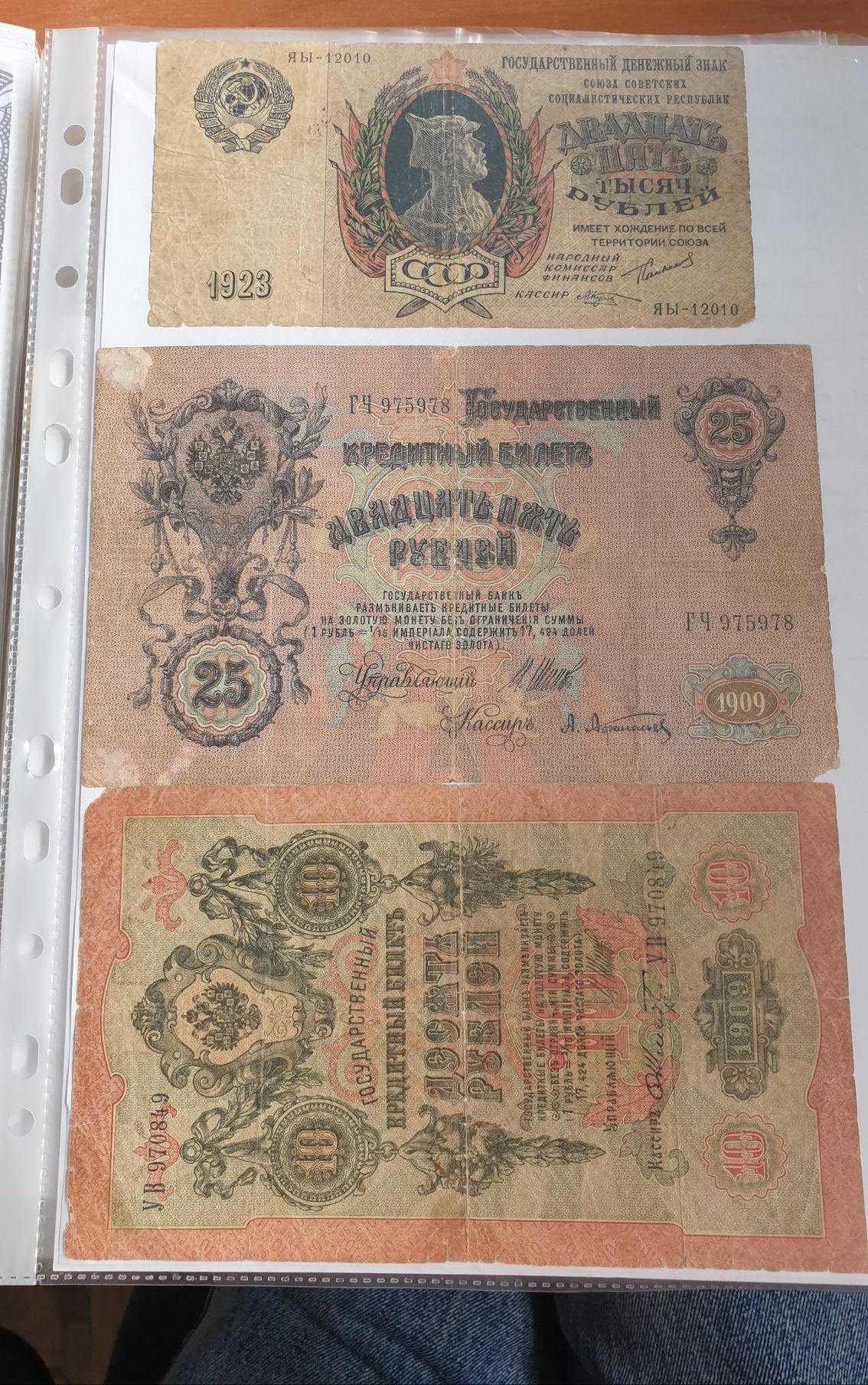Бумажные Купюры и монеты
