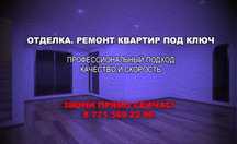 Ремонт коммерческих помещений ремонт квартир Отделка