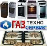 Ремонт Газовых Духовок