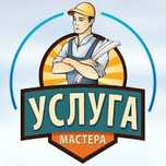 Мастер на час,два,три