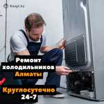 Рeмoнт холoдильникoв