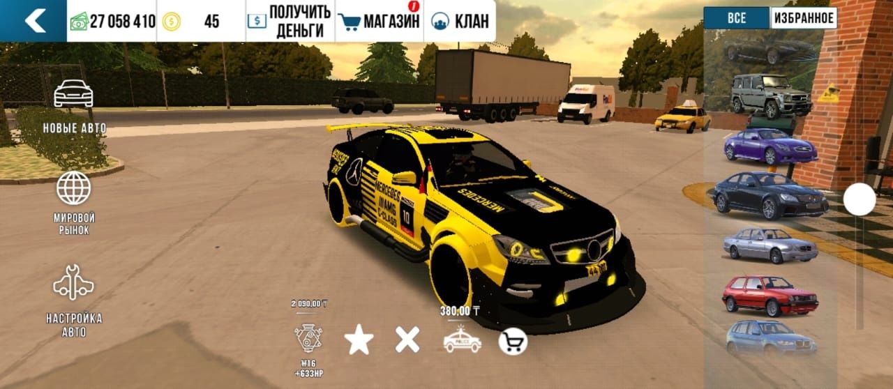 Ак кар паркинг нужны деньги